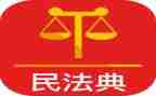 民法点心得体会8篇