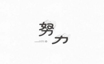 名人传的读书心得最新5篇