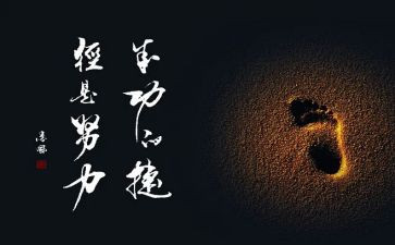 名人传的读书心得6篇