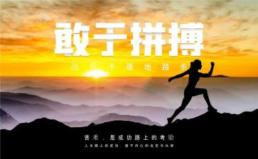 名人传的读书心得通用6篇