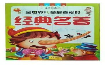 名著导读的心得体会6篇