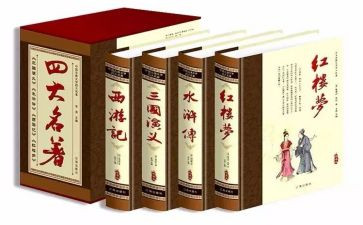 中国名著心得体会8篇