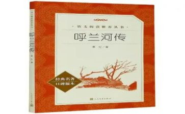 阅读名著心得体会600字6篇