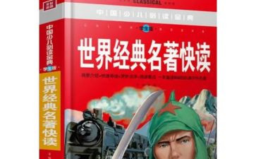 教育名著读书心得体会优秀8篇