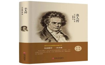 写名著读后感的作文8篇