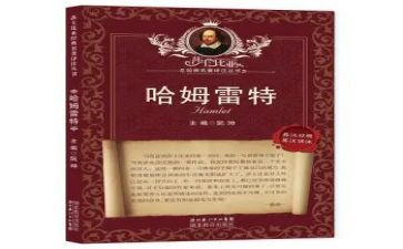 爱的名著读后感8篇