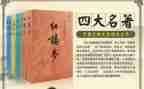 文学名著读书心得体会7篇