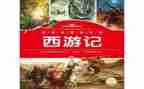 名著导读书心得体会优秀7篇