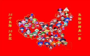 民族团结演讲稿300字8篇