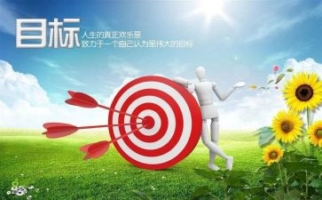 新学期目标作文400字5篇