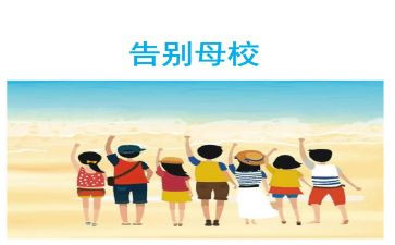 回初中母校的演讲稿7篇