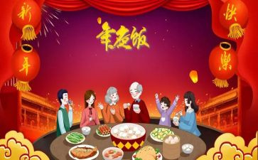 烧年夜饭的心得体会精选7篇