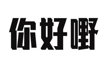 《你好初中》作文模板8篇