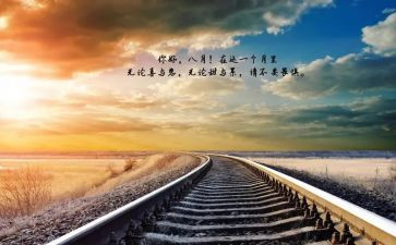 你好青春作文6篇