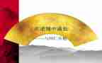 关于逆境演讲稿7篇