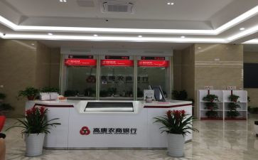 2023农商银行工作总结8篇