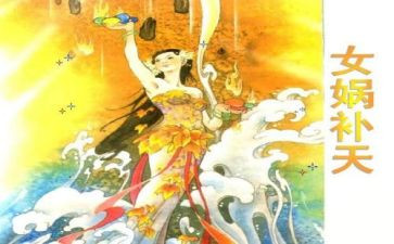 女娲造人读后感7篇