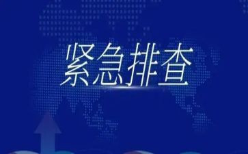 防汛工作隐患排查工作总结6篇