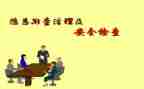 房屋安全风险排查工作总结7篇