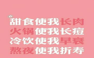 胖老师作文500字参考6篇