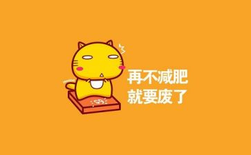胖爸爸作文参考7篇