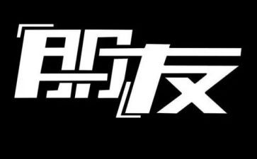 《交朋友》教案5篇