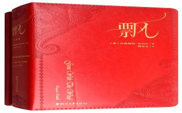 关于《飘》的读后感最新5篇