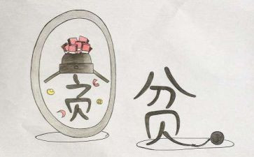 学生版的贫困申请书参考7篇