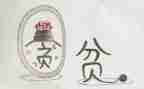 贫困申请书大学生2000字5篇