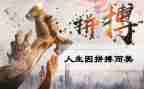 拼搏的演讲稿600字6篇