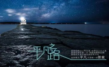 平凡的读后感800字模板8篇