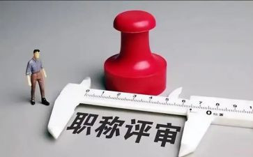 教师评高级职称个人总结8篇