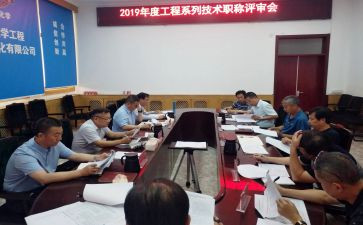 中一评审述职报告6篇