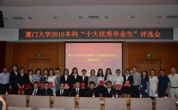 好学校评选申请书6篇