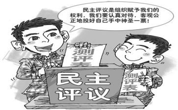 团员评议表自我总结精选7篇