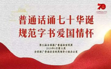 普通话的心得体会500字8篇