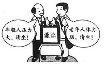 学会谦让作文5篇