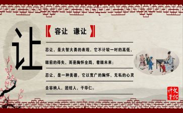 谦让作文800字6篇