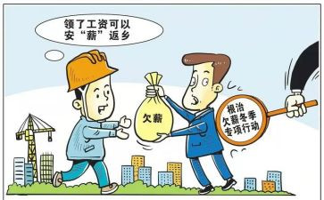 防欠薪承诺书8篇