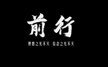 身边榜样,前行力量演讲稿6篇