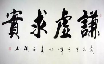 骄傲与谦虚作文8篇
