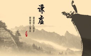 关于写谦虚的作文5篇