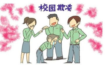 防欺凌班会教案推荐7篇