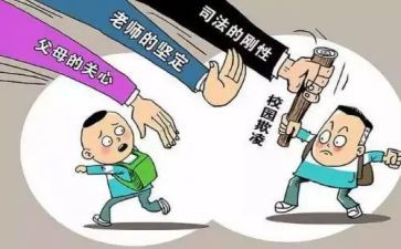 校园欺凌,演讲稿模板8篇