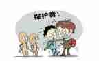 幼儿园校园欺凌安全教案8篇