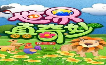 奇妙的力教案6篇