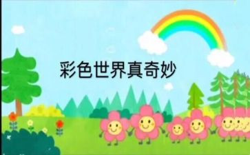 奇妙的力教案精选6篇