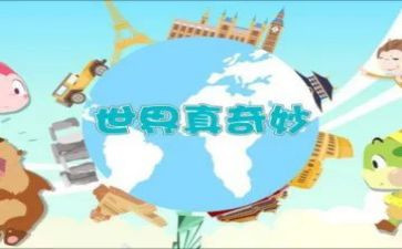 x的奇妙之旅读后感5篇