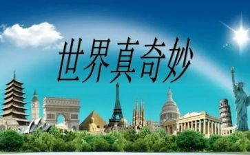 奇妙的书读后感优秀5篇