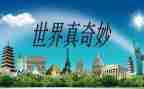 奇妙的书读后感优秀5篇